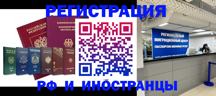 купить прописку в Саяногорске