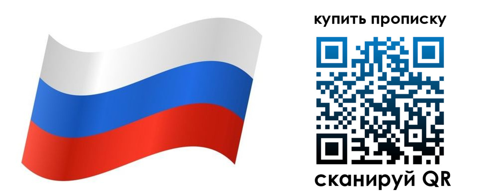 временная прописка в Саяногорске