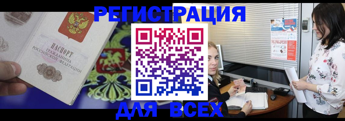 прописка законно в Саяногорске