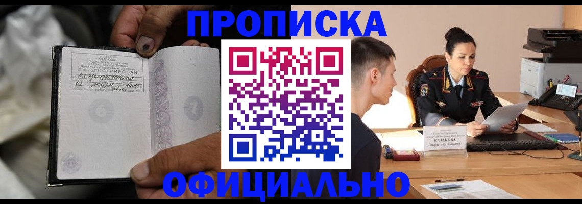 регистрация для дет. сада в Саяногорске