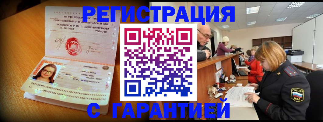 прописка для школы в Саяногорске